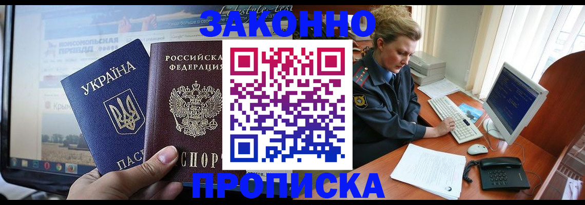 временная регистрация купить в Арзамасе