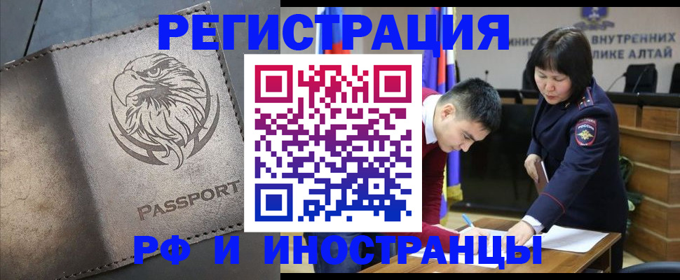 временная регистрация в квартире в Арзамасе