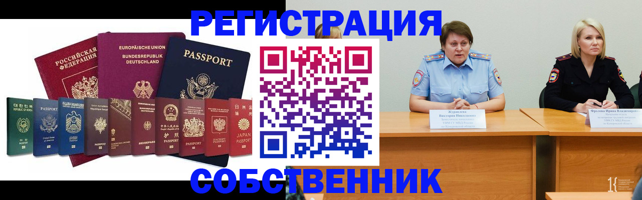 прописка законно в Арзамасе